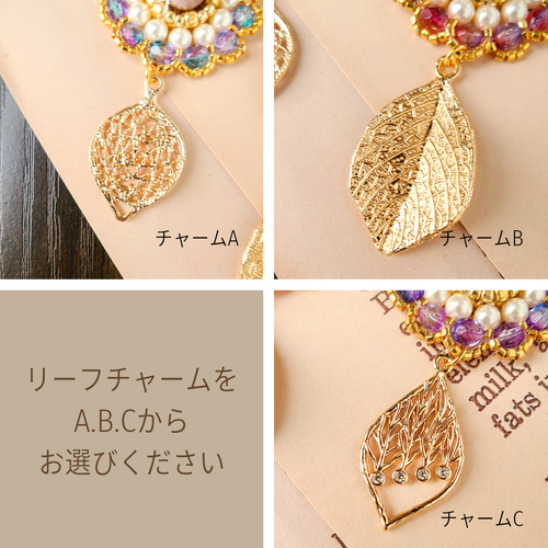 選べるビーズカラー&長さ ＊ コットンパールロングネックレス 選べるチャーム) チェコビーズxコットンパールxチェーン 紫陽花