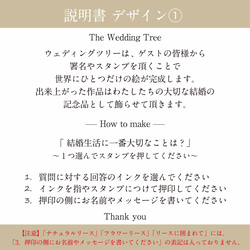 誓いの言葉入り結婚証明書　リースタイプ　ウェディングツリー　説明書付き 15枚目の画像