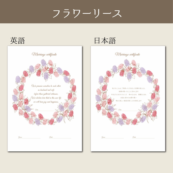 誓いの言葉入り結婚証明書　リースタイプ　ウェディングツリー　説明書付き 8枚目の画像