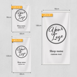 ロゴ入り本格タペストリー/logo★名入れ【アイコン ショップ名入り イベント 布看板 バナー オーダー】 3枚目の画像