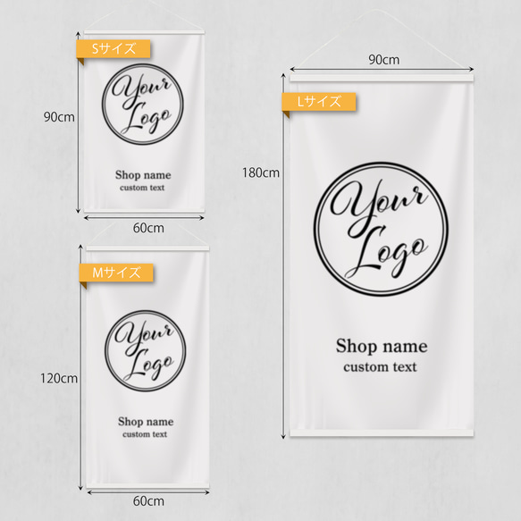 ロゴ入り本格タペストリー/logo★名入れ【アイコン ショップ名入り イベント 布看板 バナー オーダー】 3枚目の画像