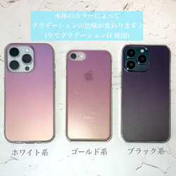 送料無料 iPhone ケース スマホケース グラデーション カラフル ハードケース クリア ケース 7枚目の画像