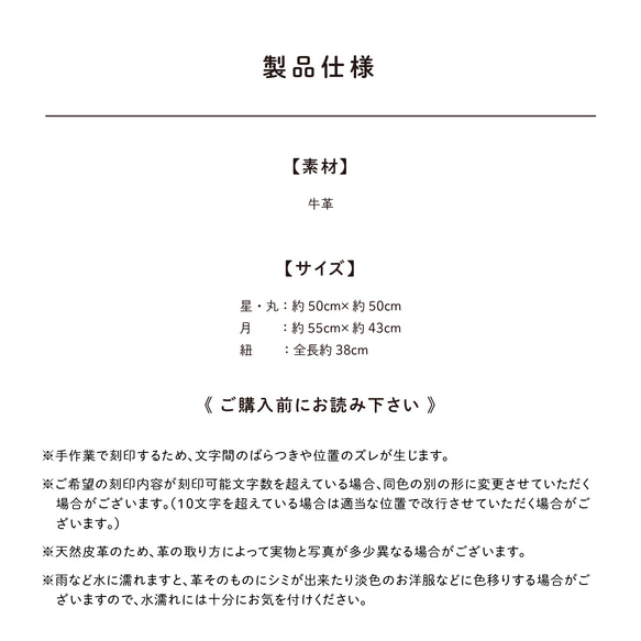 お名前刻印 レザープレート・ネームタグ  * 星 / 月 / 丸 * ブラック・ナチュラル* （ギフトラッピング可） 20枚目の画像