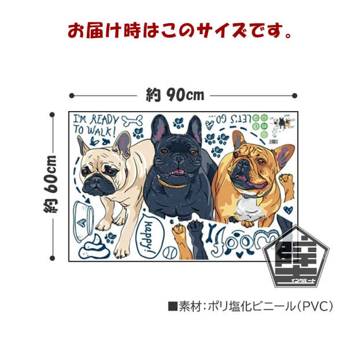 フレンチブルドッグ　オブジェ　壁飾り　ウォールデコ　ハンドメイド　犬　雑貨 646 壁ステッカー ウォールステッカー フレンチブル フレブル 犬