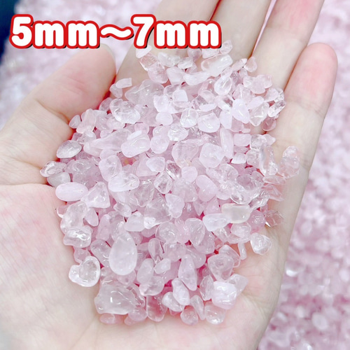 ローズクォーツ さざれ石 本物 100g サイズ中 紅水晶 高品質