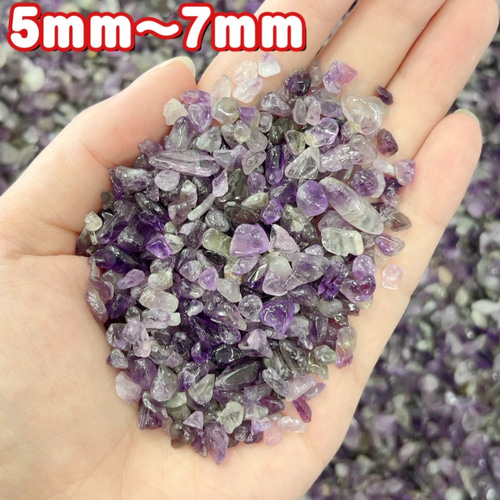 予約販売 天然石さざれ石 卸売価格】アメジスト 浄化用 100g パーツ 置物