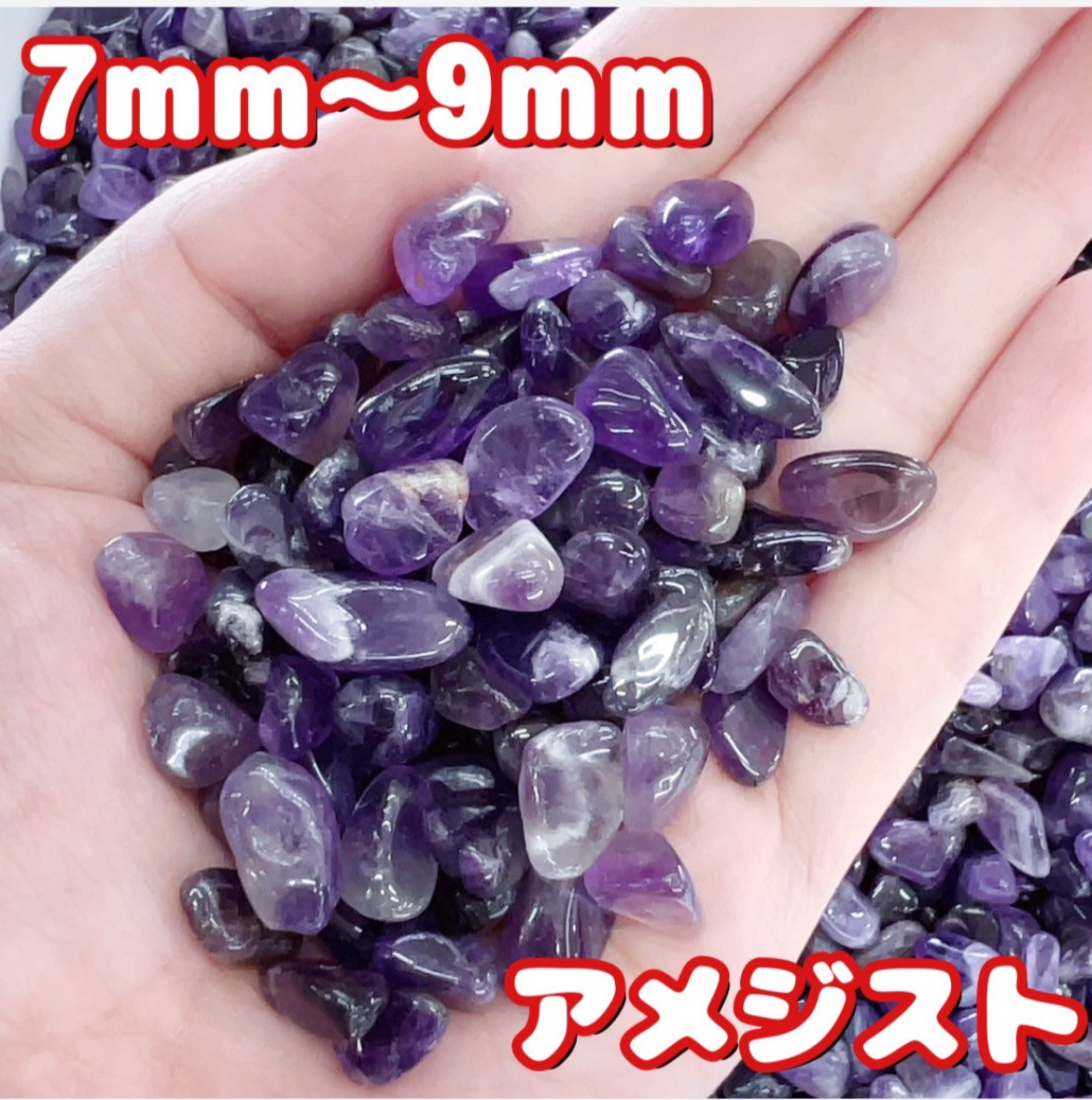 未使用★アメジスト天然石今日仕入れ パワーストーン 天然石 虹入りアメジスト 原石[T436-2879]