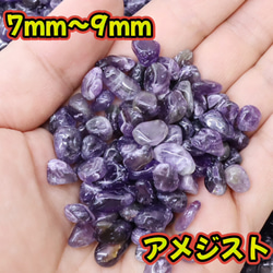 卸売価格】アメジスト 天然石さざれ石 浄化用 パーツ 100g 天然石 SMCF 