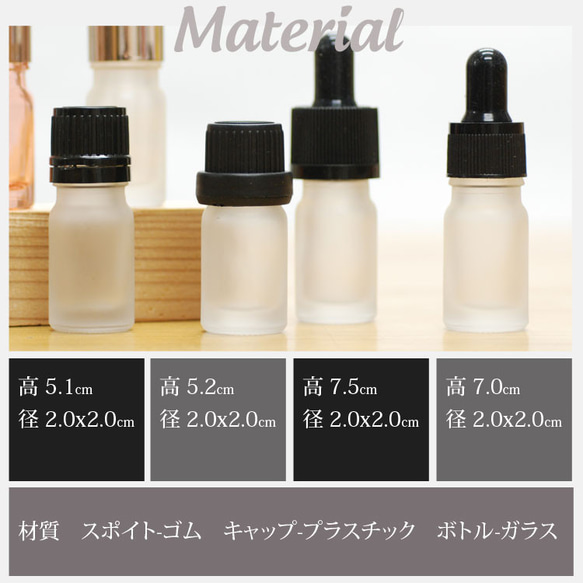 遮光瓶-選べる3本【アロマ スポイトボトル ブラック&スモーククリア　5ml】 アロマ基材　精油ボトル 7枚目の画像