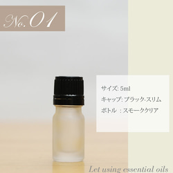 遮光瓶-選べる3本【アロマ スポイトボトル ブラック&スモーククリア　5ml】 アロマ基材　精油ボトル 2枚目の画像