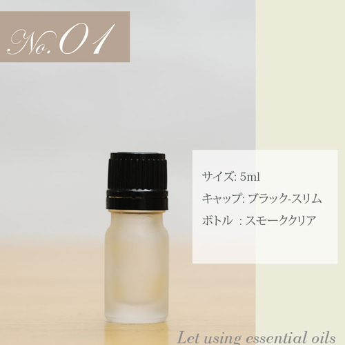 遮光瓶-選べる3本【スポイト&ドロッパー 5ml ブラック&スモーククリア