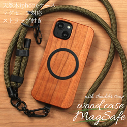 iphoneケース 木製 マグセーフ ショルダー ストラップ 小銭入れ iphoneケース 木製 マグセーフ ショルダー ストラップ 小銭入れ