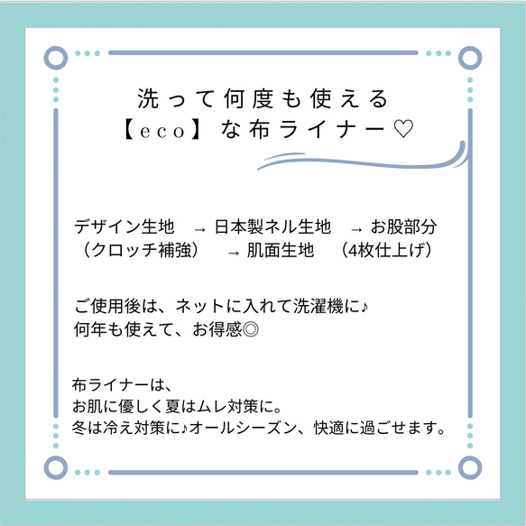 布ライナー    22㎝3枚セット⭐️送料無料⭐️パイル　リネン　オーガニック　冷えムレ　下着のシミ汚れ対策 6枚目の画像