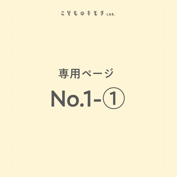 【専用ページ 1-①】なまえ刺繍入り　タオルエプロン《3枚セット》 をご注文のお客様 1枚目の画像