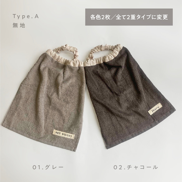 【専用ページ 1-①】なまえ刺繍入り　タオルエプロン《3枚セット》 をご注文のお客様 2枚目の画像