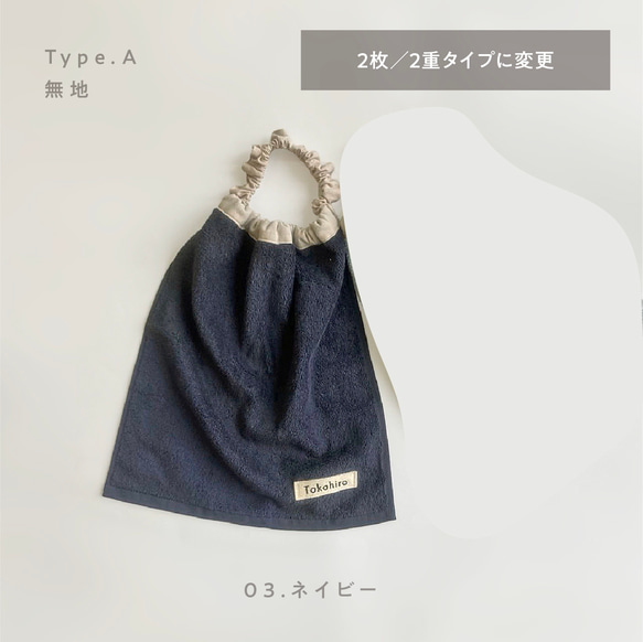 【専用ページ 1-①】なまえ刺繍入り　タオルエプロン《3枚セット》 をご注文のお客様 3枚目の画像