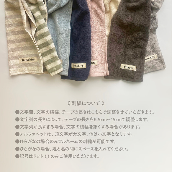 【専用ページ 1-②】なまえ刺繍入り　タオルエプロン《3枚セット》 をご注文のお客様 4枚目の画像