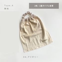 【専用ページ 1-②】なまえ刺繍入り　タオルエプロン《3枚セット》 をご注文のお客様 2枚目の画像