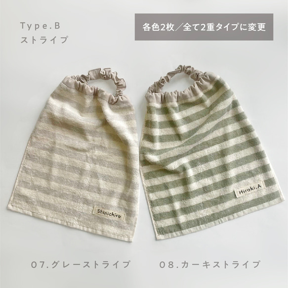 【専用ページ 1-②】なまえ刺繍入り　タオルエプロン《3枚セット》 をご注文のお客様 3枚目の画像