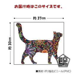 606 壁ステッカー ウォールステッカー 猫 ねこ ネコ キャット CAT にゃんだら 熱い月 ラマダンカリーム 5枚目の画像