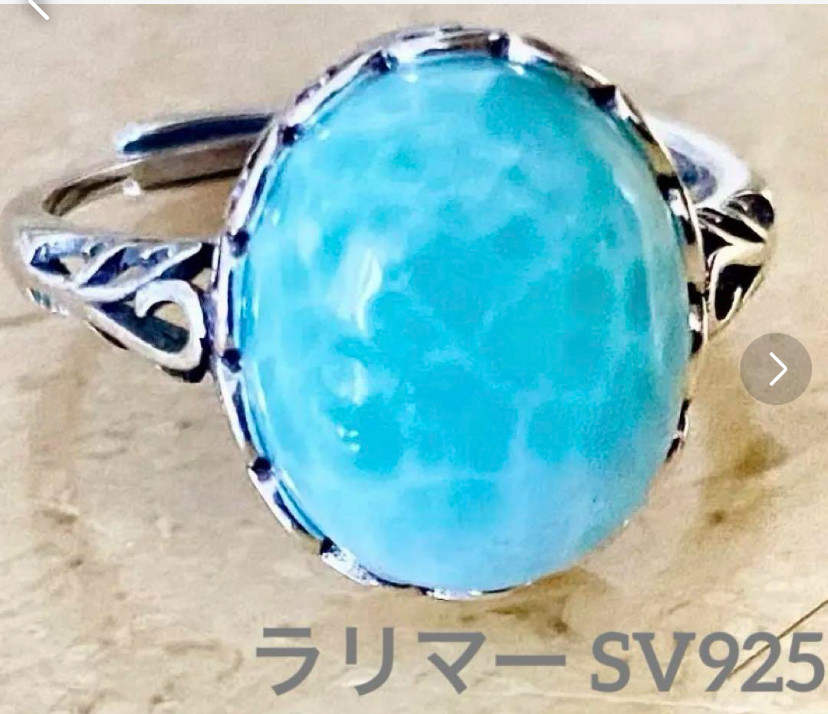 #11-1 海のような色が美しい 天然石ラリマーフリーサイズリング シルバー色 sv925
