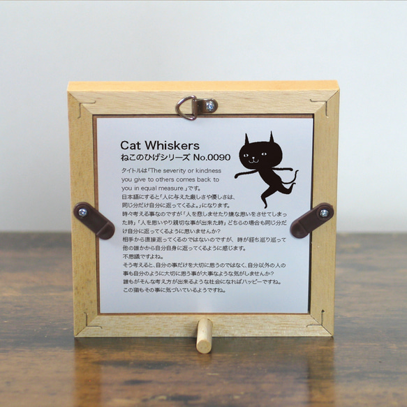 【額付き】 北欧　ネコ　猫　絵　絵画　アート　ポスター　黒猫　イラスト　グッズ　猫モチーフ　雑貨「ねこのひげ　0090」 5枚目の画像