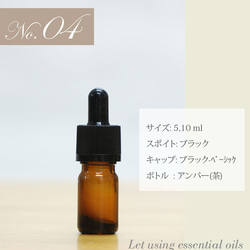 遮光瓶-選べる3本【アロマ スポイト&基本ボトル アンバー(茶)　5ml,10ml】 アロマ基材　精油ボトル 6枚目の画像