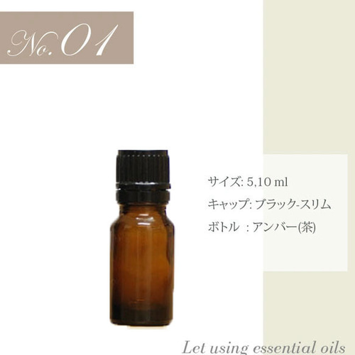 遮光瓶-選べる3本【スポイト&ドロッパー 5ml/10ml アンバー(茶