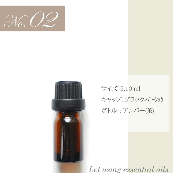 遮光瓶-選べる3本【アロマ スポイト&基本ボトル アンバー(茶)　5ml,10ml】 アロマ基材　精油ボトル 4枚目の画像