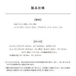 《入園・入学》3点セット　リボン *グレー* 12枚目の画像