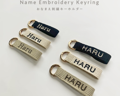 Re-So*lulu's様　ネームタグ　刺繍　ネームキーホルダー　ハンドメイド 名入れ ネームタグ キーホルダー バッグチャーム (全17カラー
