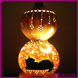 ひょうたんランプ02｜月とネコ｜ スタンドライト・テーブルランプ