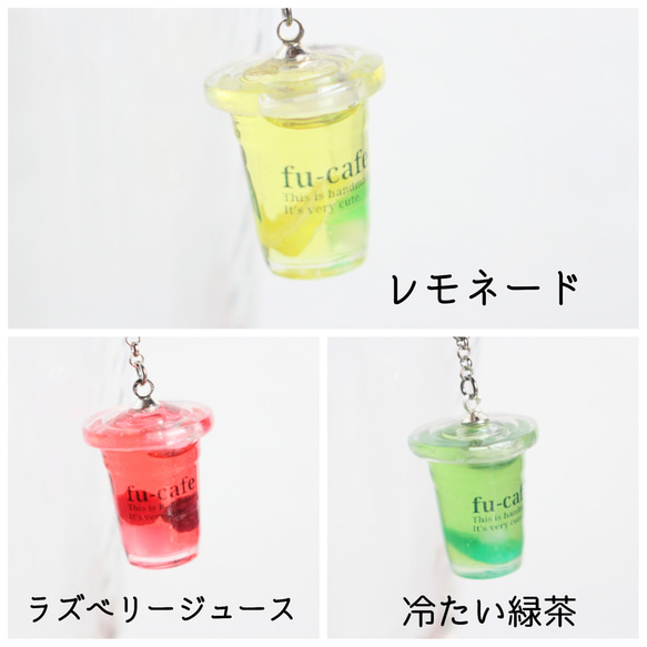 選べる♪中身が動くfu-cafeドリンクシリーズ 8枚目の画像