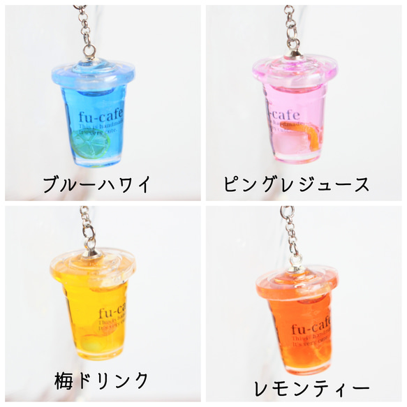 選べる♪中身が動くfu-cafeドリンクシリーズ 7枚目の画像