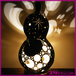 ひょうたん型ランプ　黒 846def46f065d183870f06b866469b