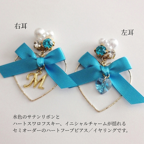 送料無料 Light Blue Lovers♡·̩͙* 水色のハートフープピアス／イヤリング　選べるイニシャル 1枚目の画像