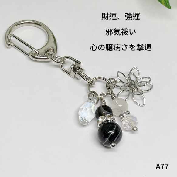 NO.A77 天然石 花 バッグチャーム 天眼石 ハンドメイド　ストーン 3枚目の画像