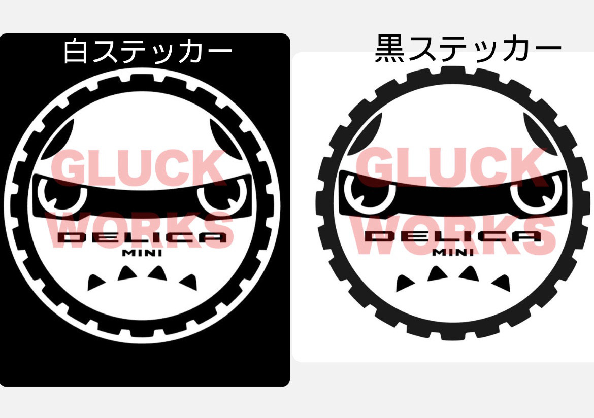 デリカミニ　給油口　カッティングステッカー        Ω