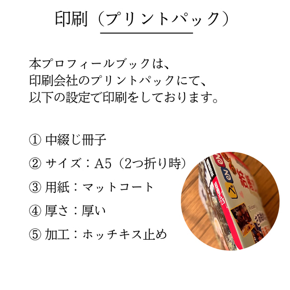 【フルオーダー】【全8ページ】¥25,000旅行雑誌風 プロフィールブック 旅行 結婚式 ウェディング ペーパーアイテム 席次表・席札・メニュー表 XU1630101367(12500円)