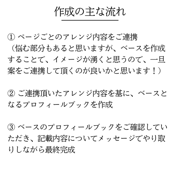 【フルオーダー】【全8ページ】¥25,000旅行雑誌風 プロフィールブック 旅行 結婚式 ウェディング ペーパーアイテム 席次表・席札・メニュー表 XU1630101367(12500円)