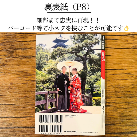 【フルオーダー】【全8ページ】¥25,000旅行雑誌風 プロフィールブック 旅行 結婚式 ウェディング ペーパーアイテム 席次表・席札・メニュー表 XU1630101367(12500円)