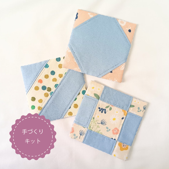 パッチワークキット 3点セット 3点セット キルトフープ 桧製 35. 40