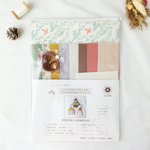パッチワークキット】クリスマス オーナメント クリスマスツリー