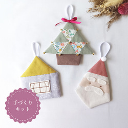 パッチワークキット のおすすめ人気通販 検索結果｜Creema