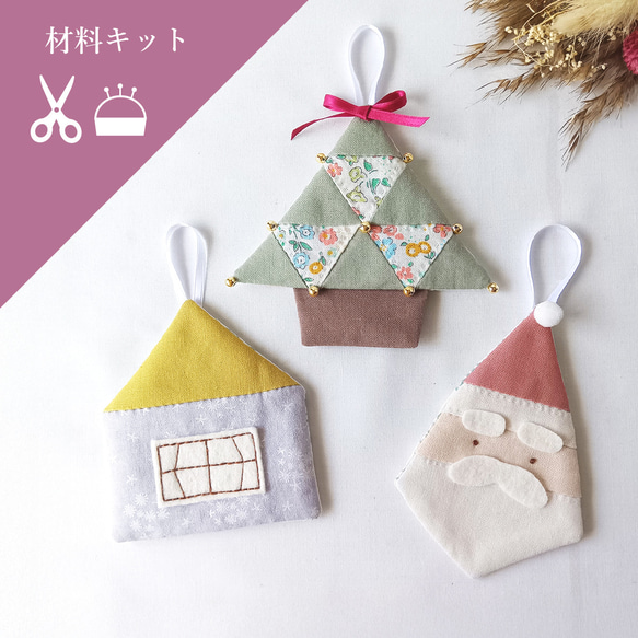 パッチワーク　クリスマスの飾り　壁掛け　オーナメント　星　マット　敷物 パッチワークキット】クリスマス オーナメント クリスマスツリー