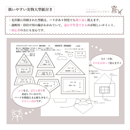 パッチワーク　クリスマスの飾り　壁掛け　オーナメント　星　マット　敷物 パッチワークキット】クリスマス オーナメント クリスマスツリー