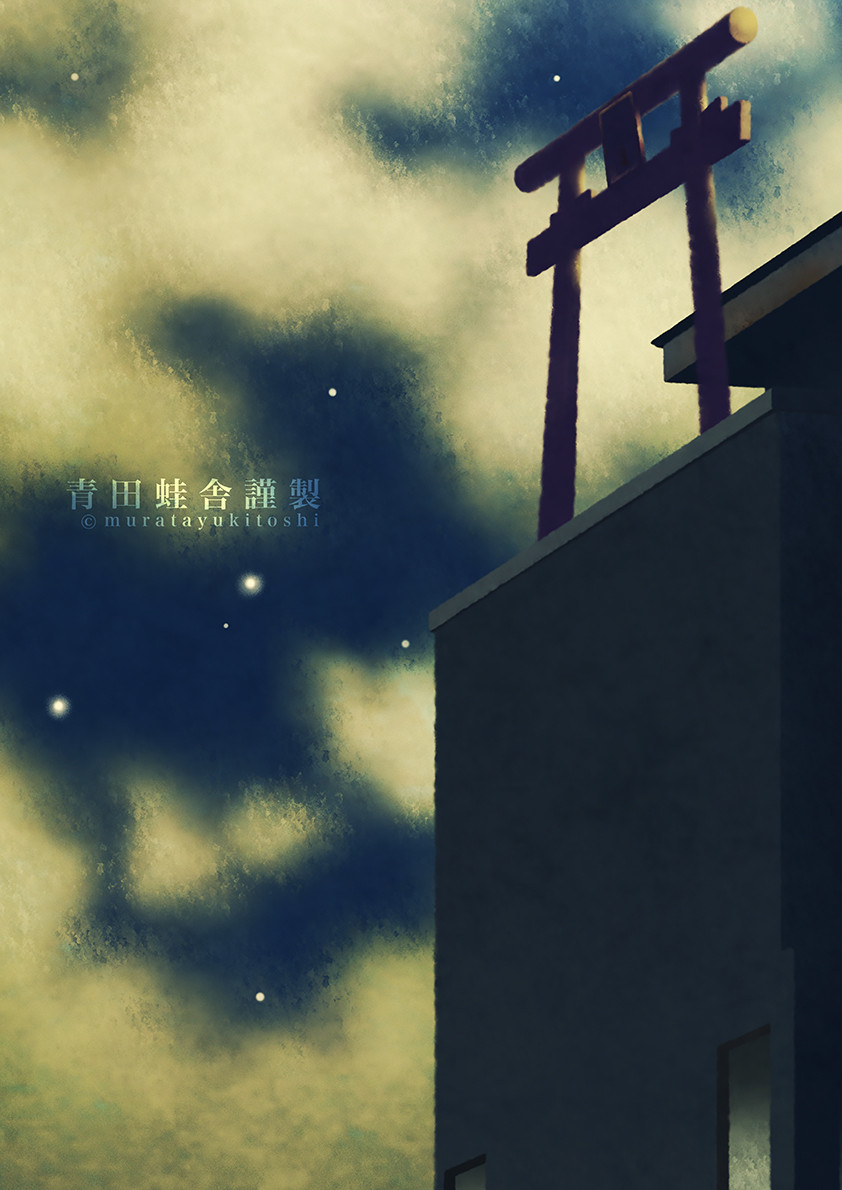 屋上稲荷 : ジクレー版画 ／ Rooftop Inari Shrine : Giclee Print