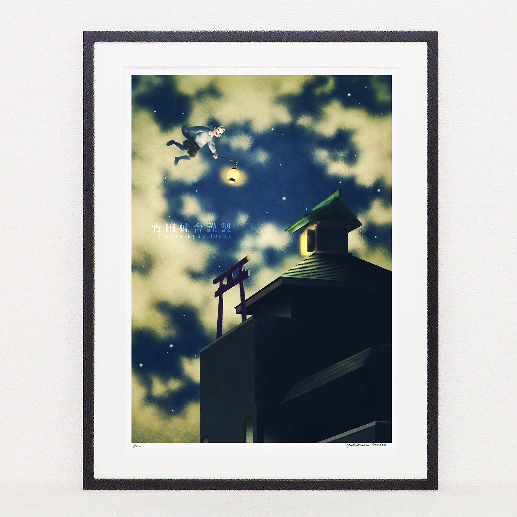 屋上稲荷 : ジクレー版画 ／ Rooftop Inari Shrine : Giclee Print