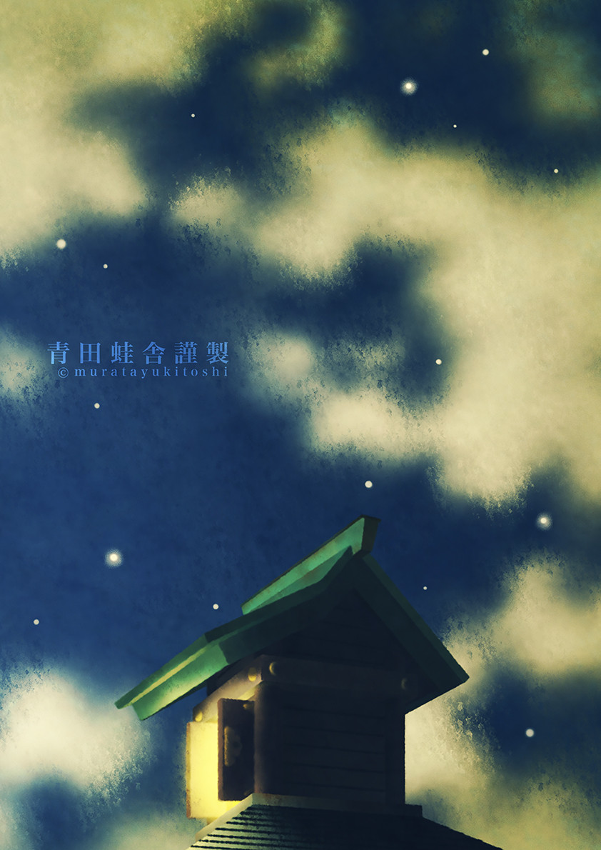 屋上稲荷 : ジクレー版画 ／ Rooftop Inari Shrine : Giclee Print