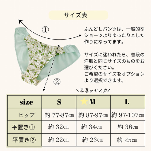 ふんどしショーツ ふんどしパンツ リラックスショーツ ふんぱん